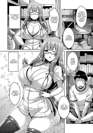 ChichiKoi! - Oppai Emotion Ch. 2-4, 6-7, 9-10 - Page 100