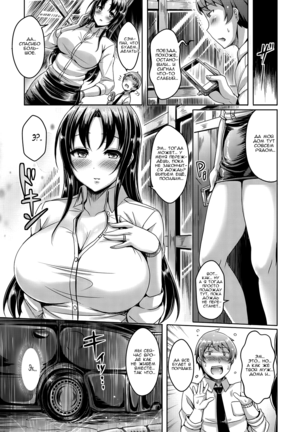 ChichiKoi! - Oppai Emotion Ch. 2-4, 6-7, 9-10 Page #69