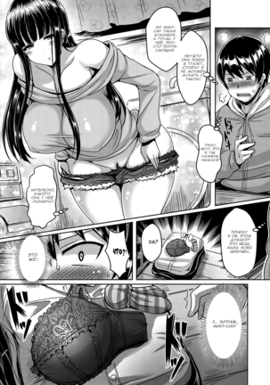 ChichiKoi! - Oppai Emotion Ch. 2-4, 6-7, 9-10 Page #87