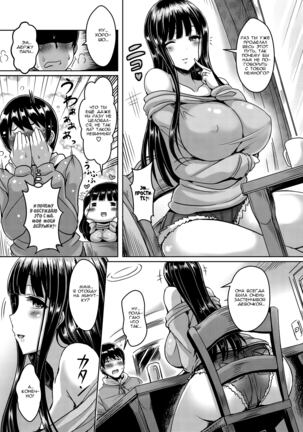 ChichiKoi! - Oppai Emotion Ch. 2-4, 6-7, 9-10 - Page 86