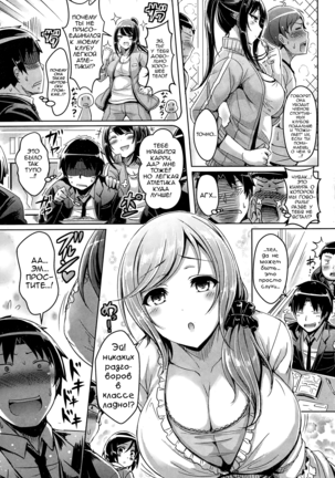 ChichiKoi! - Oppai Emotion Ch. 2-4, 6-7, 9-10 Page #27