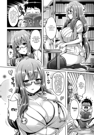 ChichiKoi! - Oppai Emotion Ch. 2-4, 6-7, 9-10 Page #102