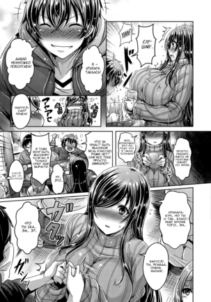 ChichiKoi! - Oppai Emotion Ch. 2-4, 6-7, 9-10 Page #47