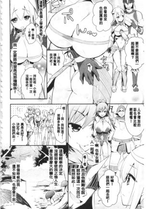 Fantasy H | 虛幻美少女★的性愛 Page #77