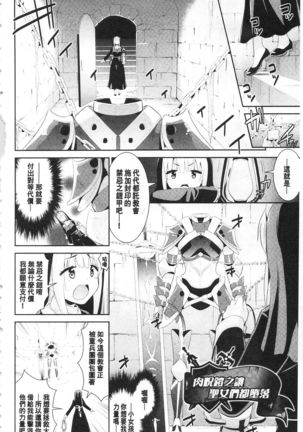 Fantasy H | 虛幻美少女★的性愛 Page #55