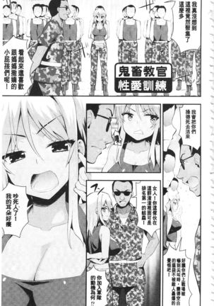 Fantasy H | 虛幻美少女★的性愛 - Page 158