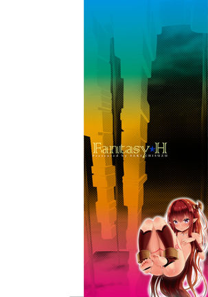 Fantasy H | 虛幻美少女★的性愛
