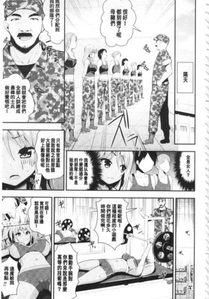 Fantasy H | 虛幻美少女★的性愛 - Page 160