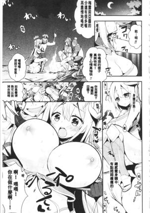 Fantasy H | 虛幻美少女★的性愛 Page #82