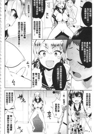 Fantasy H | 虛幻美少女★的性愛 Page #137