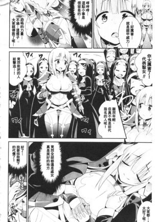 Fantasy H | 虛幻美少女★的性愛 - Page 67