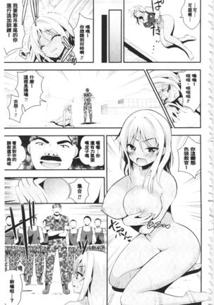 Fantasy H | 虛幻美少女★的性愛 - Page 166