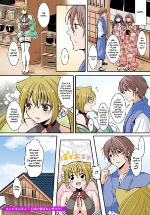Honto wa Eroi!? Nihon no Mukashi Banashi | Actually Sexy!? Japanese Folk Tales Page #12