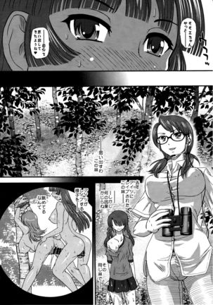 DR:II ep.6 ~Fukkatsusha-tachi~ - Page 23