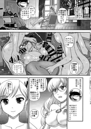 DR:II ep.6 ~Fukkatsusha-tachi~ - Page 18