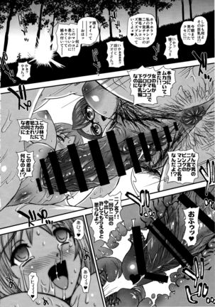 DR:II ep.6 ~Fukkatsusha-tachi~ - Page 31