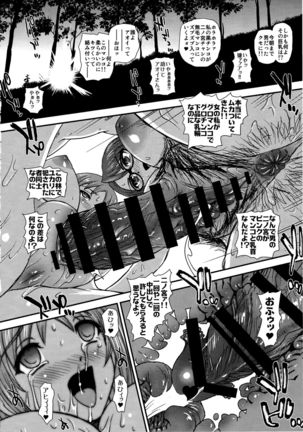 DR:II ep.6 ~Fukkatsusha-tachi~ Page #31