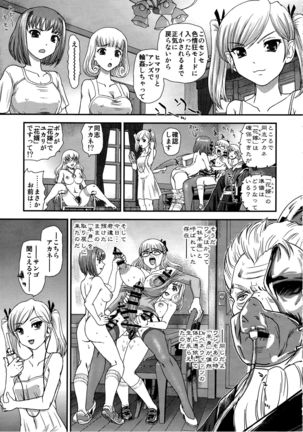 DR:II ep.6 ~Fukkatsusha-tachi~ - Page 8