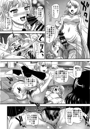 DR:II ep.6 ~Fukkatsusha-tachi~ Page #17