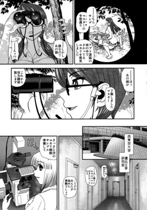 DR:II ep.6 ~Fukkatsusha-tachi~ - Page 14