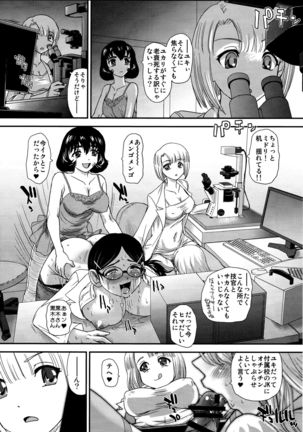 DR:II ep.6 ~Fukkatsusha-tachi~ Page #15