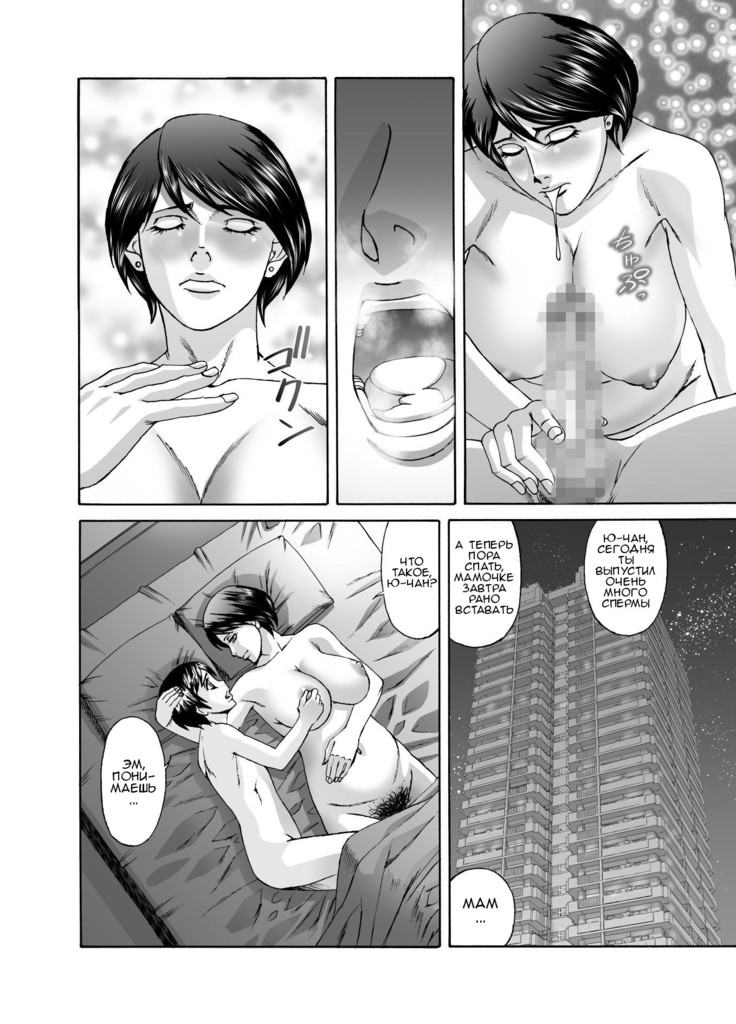Mama ni Seishi Ippai Choudai Zenpen
