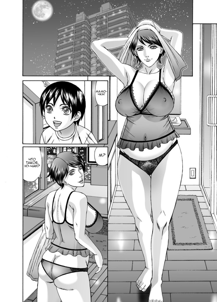 Mama ni Seishi Ippai Choudai Zenpen