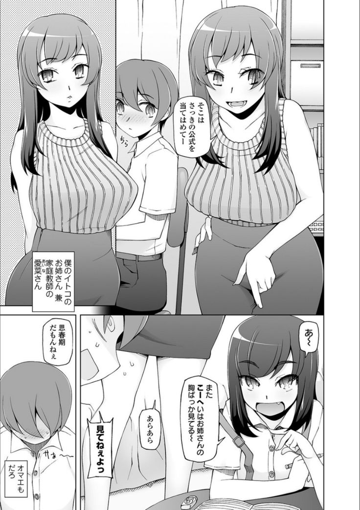 Dosukebe Sennou Pheromone