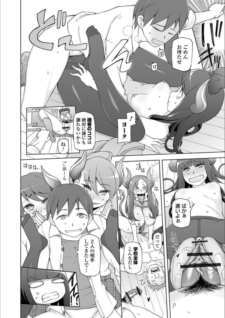 Dosukebe Sennou Pheromone