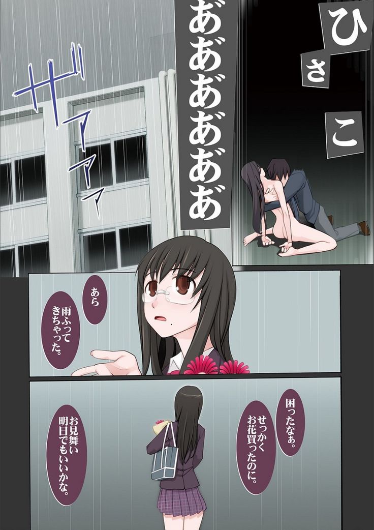 Dosukebe Sennou Pheromone