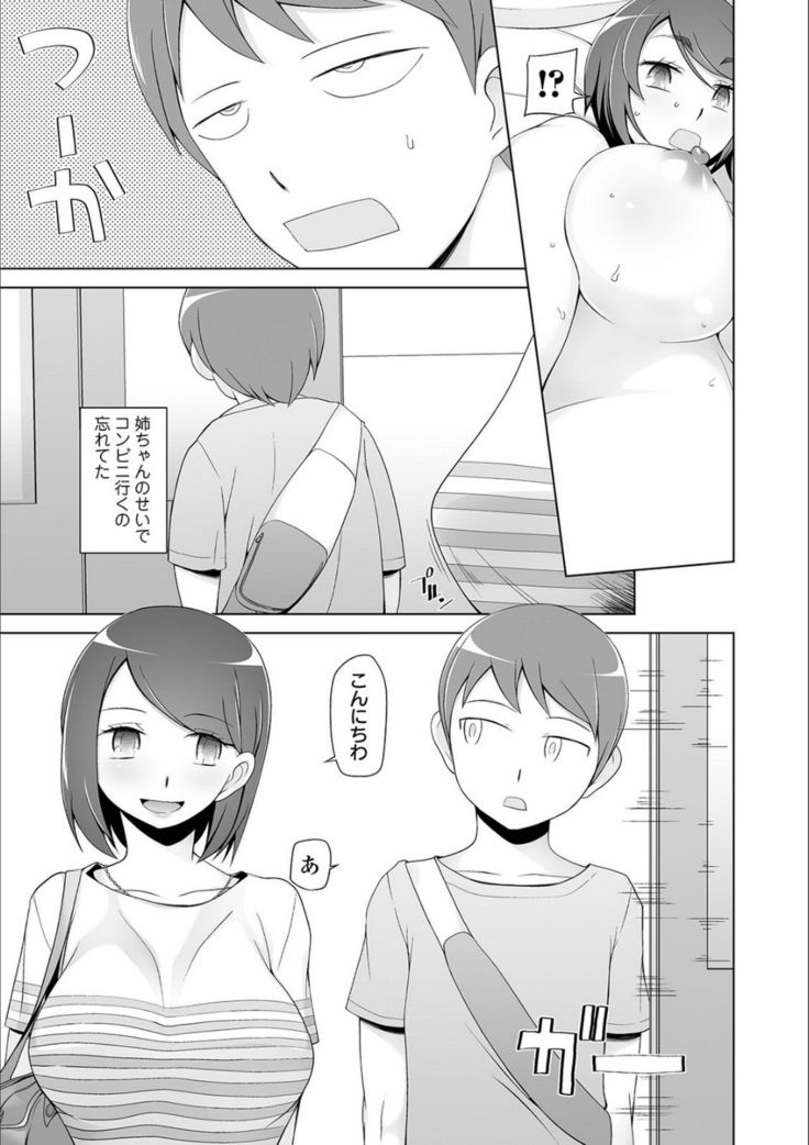 Dosukebe Sennou Pheromone