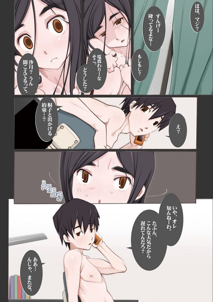 Dosukebe Sennou Pheromone