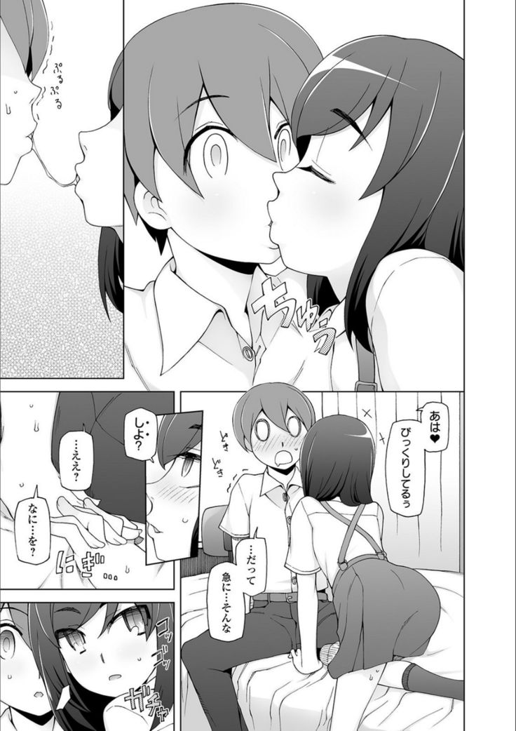 Dosukebe Sennou Pheromone