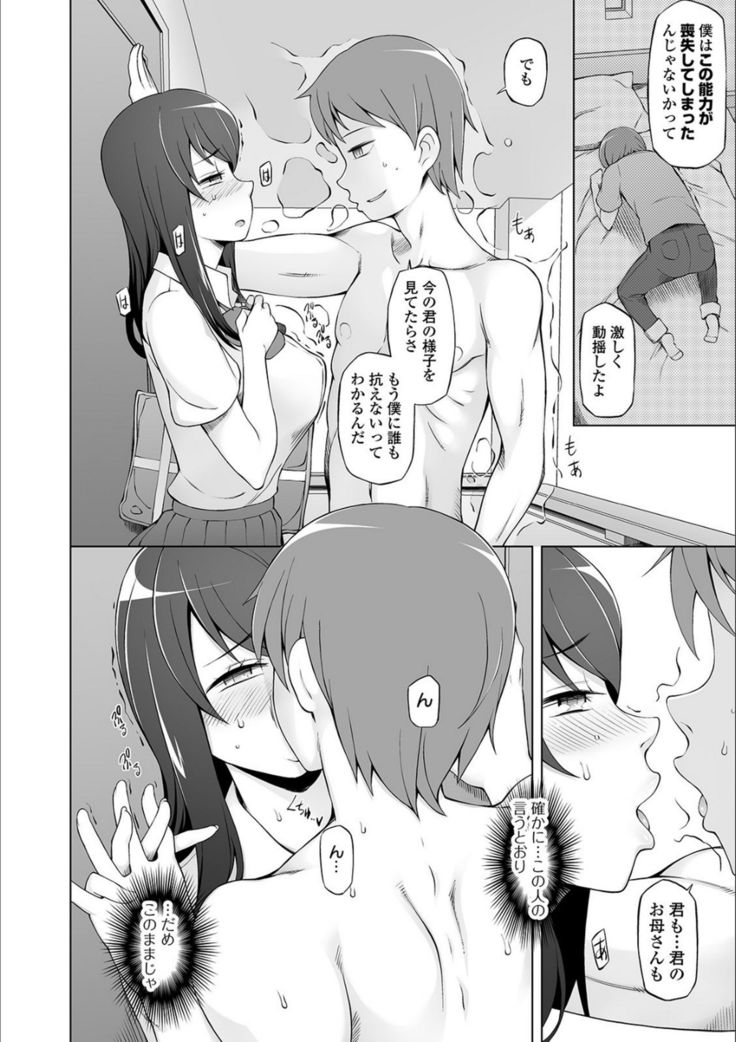 Dosukebe Sennou Pheromone