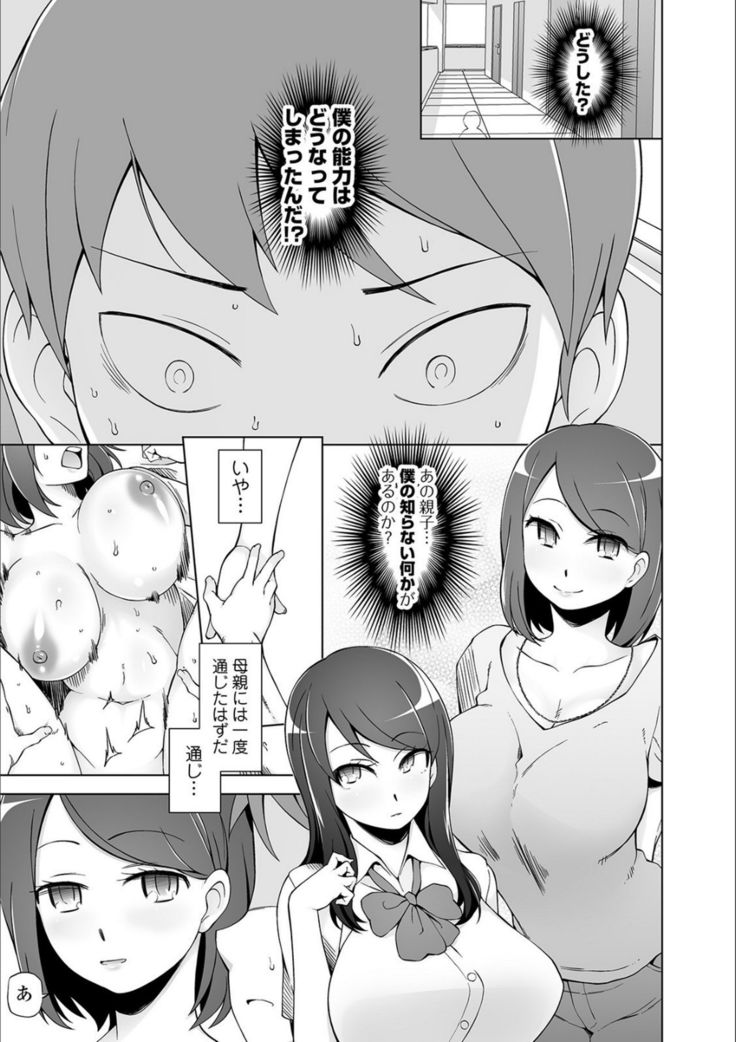 Dosukebe Sennou Pheromone