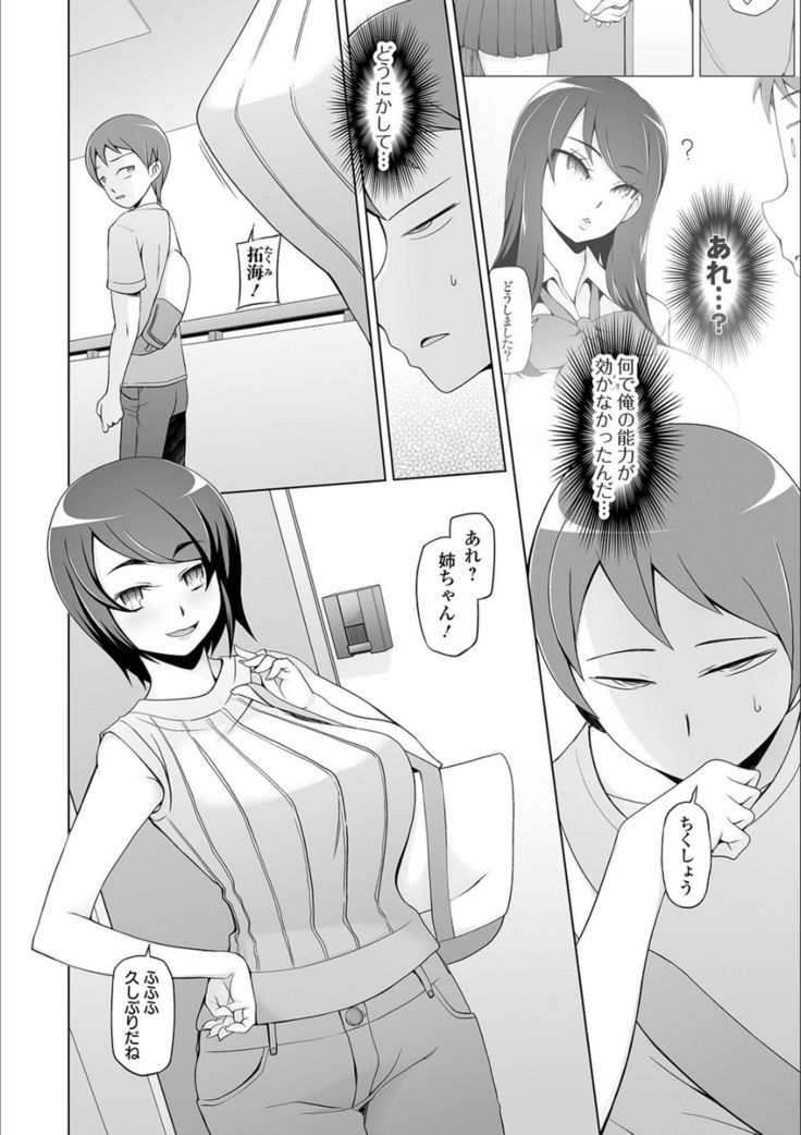 Dosukebe Sennou Pheromone