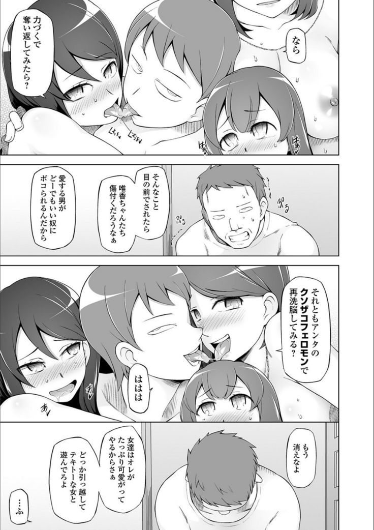 Dosukebe Sennou Pheromone