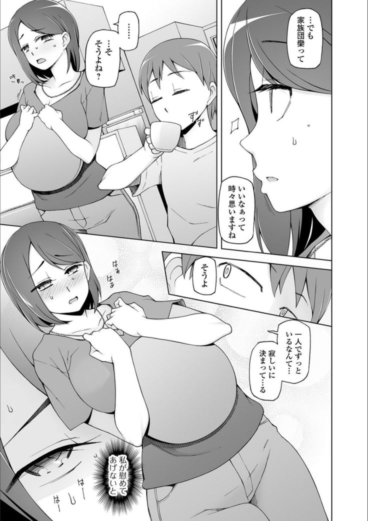 Dosukebe Sennou Pheromone