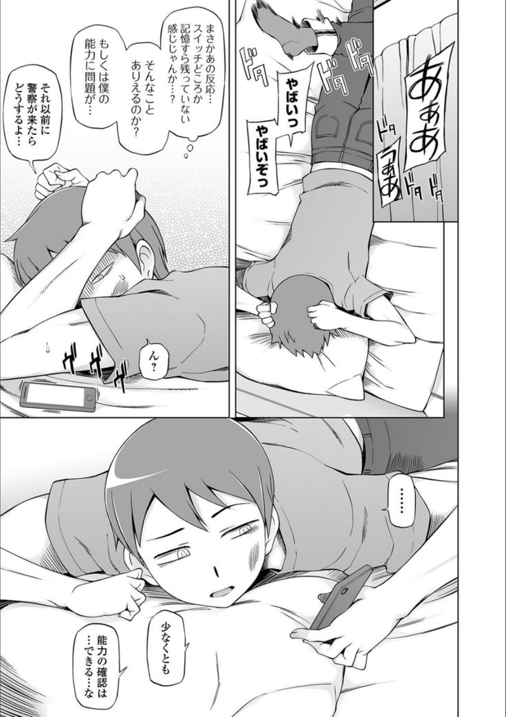 Dosukebe Sennou Pheromone