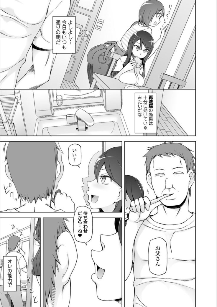 Dosukebe Sennou Pheromone