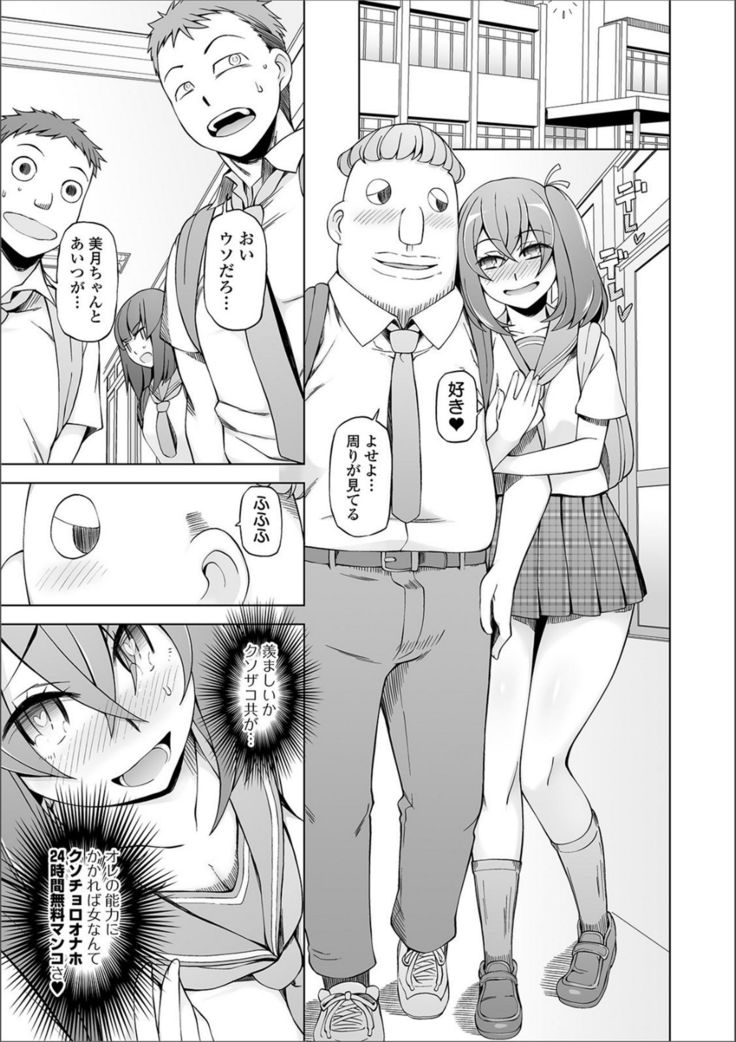 Dosukebe Sennou Pheromone
