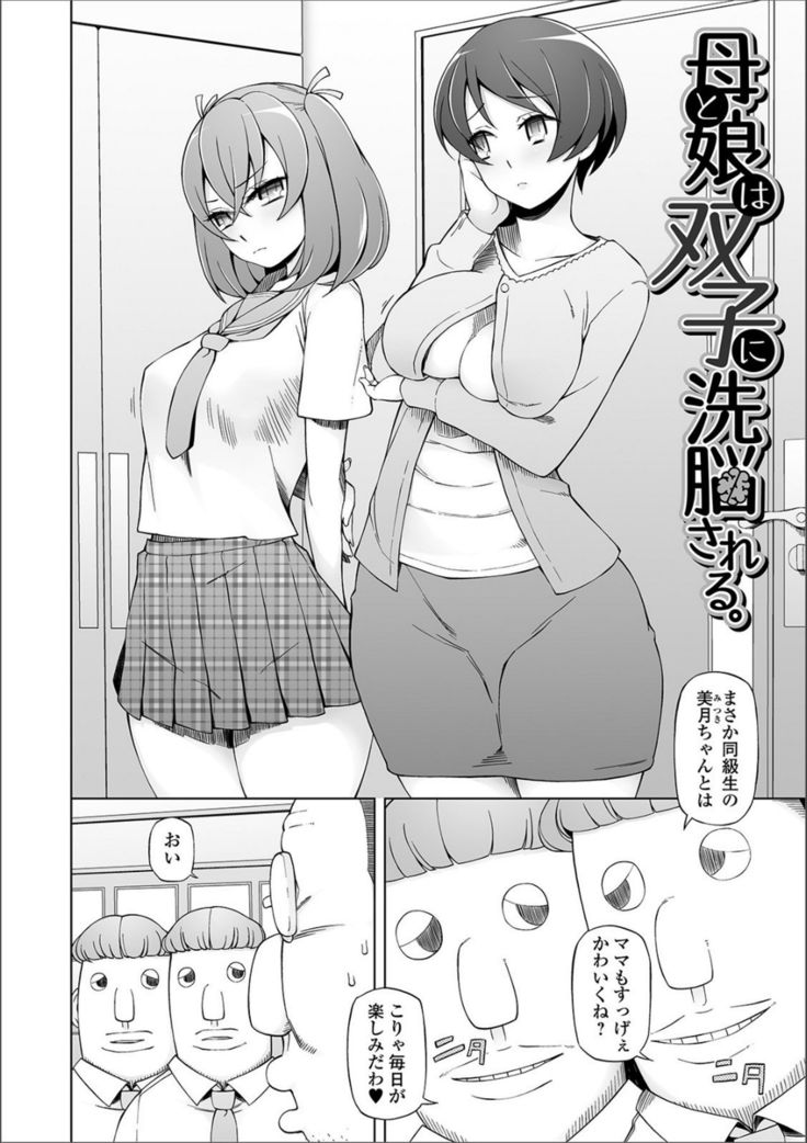 Dosukebe Sennou Pheromone