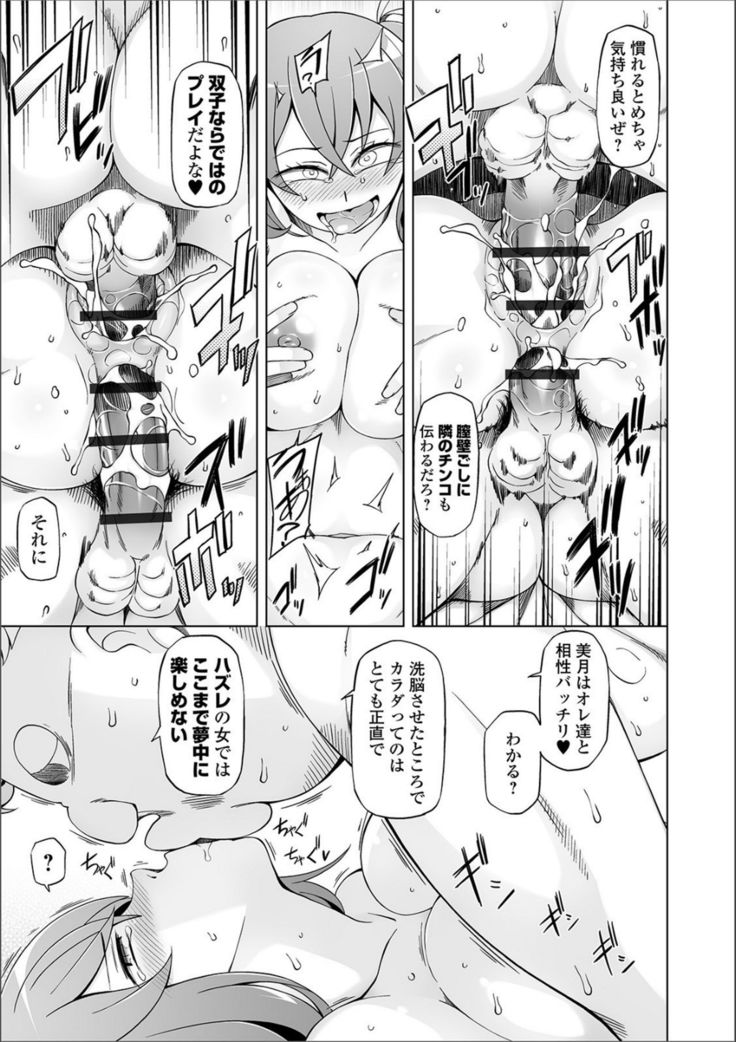 Dosukebe Sennou Pheromone