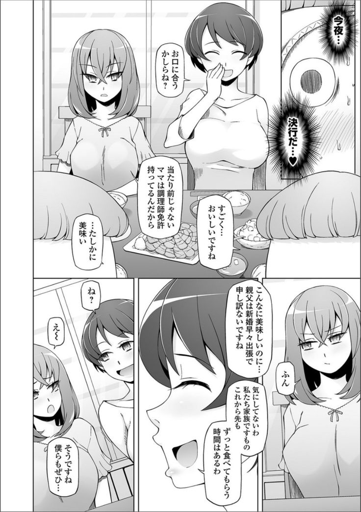 Dosukebe Sennou Pheromone