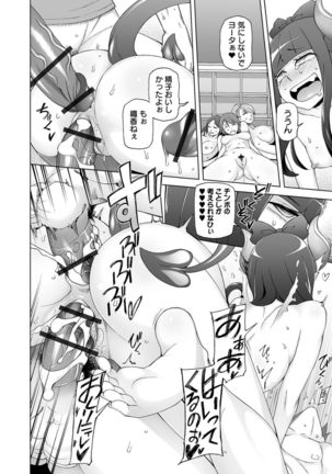 Dosukebe Sennou Pheromone - Page 175