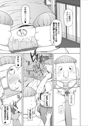 Dosukebe Sennou Pheromone - Page 219