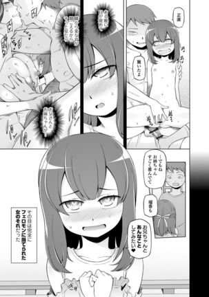 Dosukebe Sennou Pheromone - Page 134