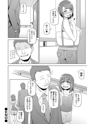 Dosukebe Sennou Pheromone - Page 79