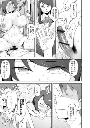 Dosukebe Sennou Pheromone - Page 106