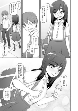 Dosukebe Sennou Pheromone - Page 184